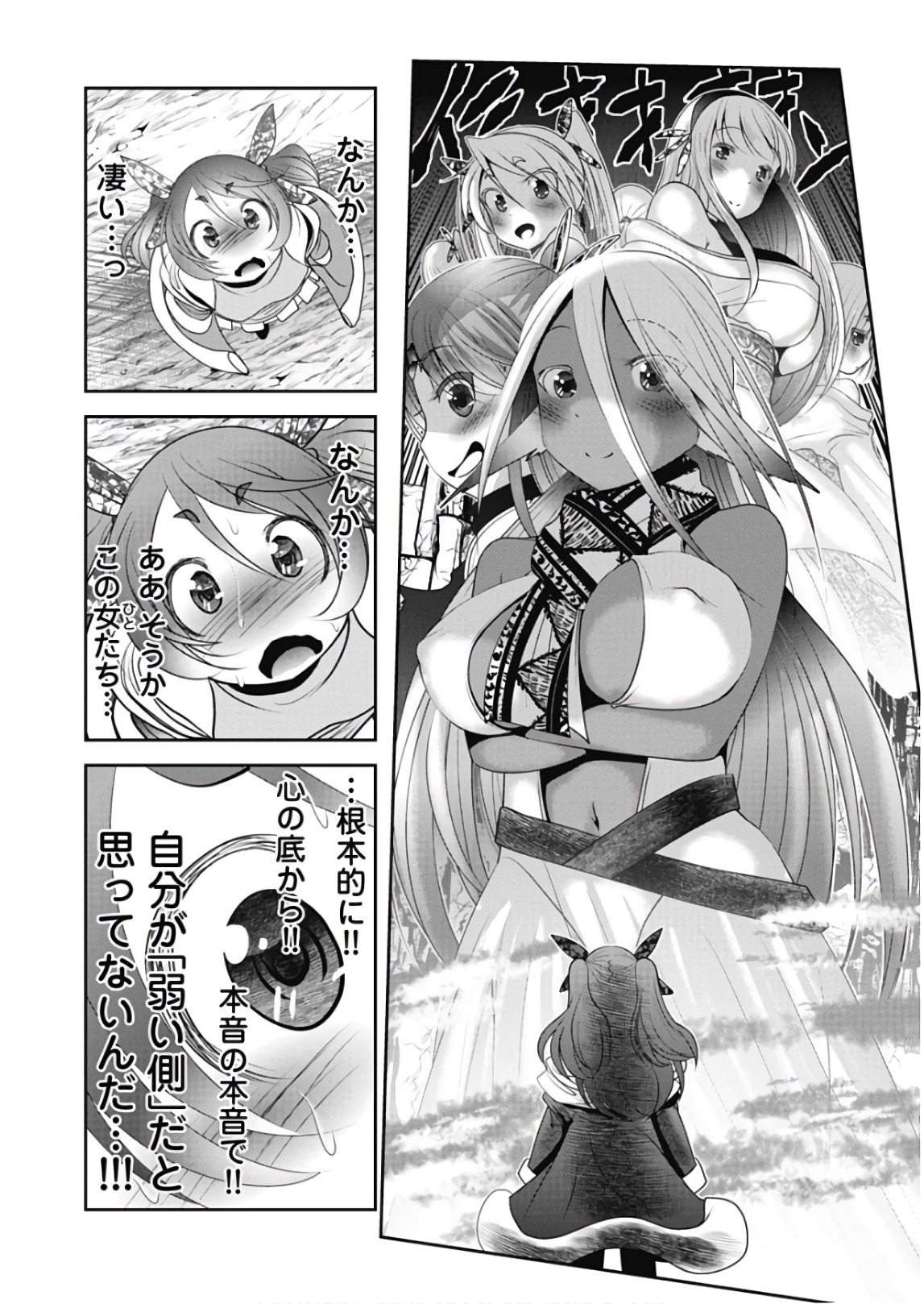 Tenkuu no Tobira Chapter 44 32ページ