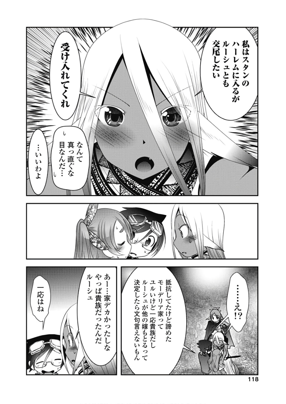Tenkuu no Tobira Chapter 44 36ページ