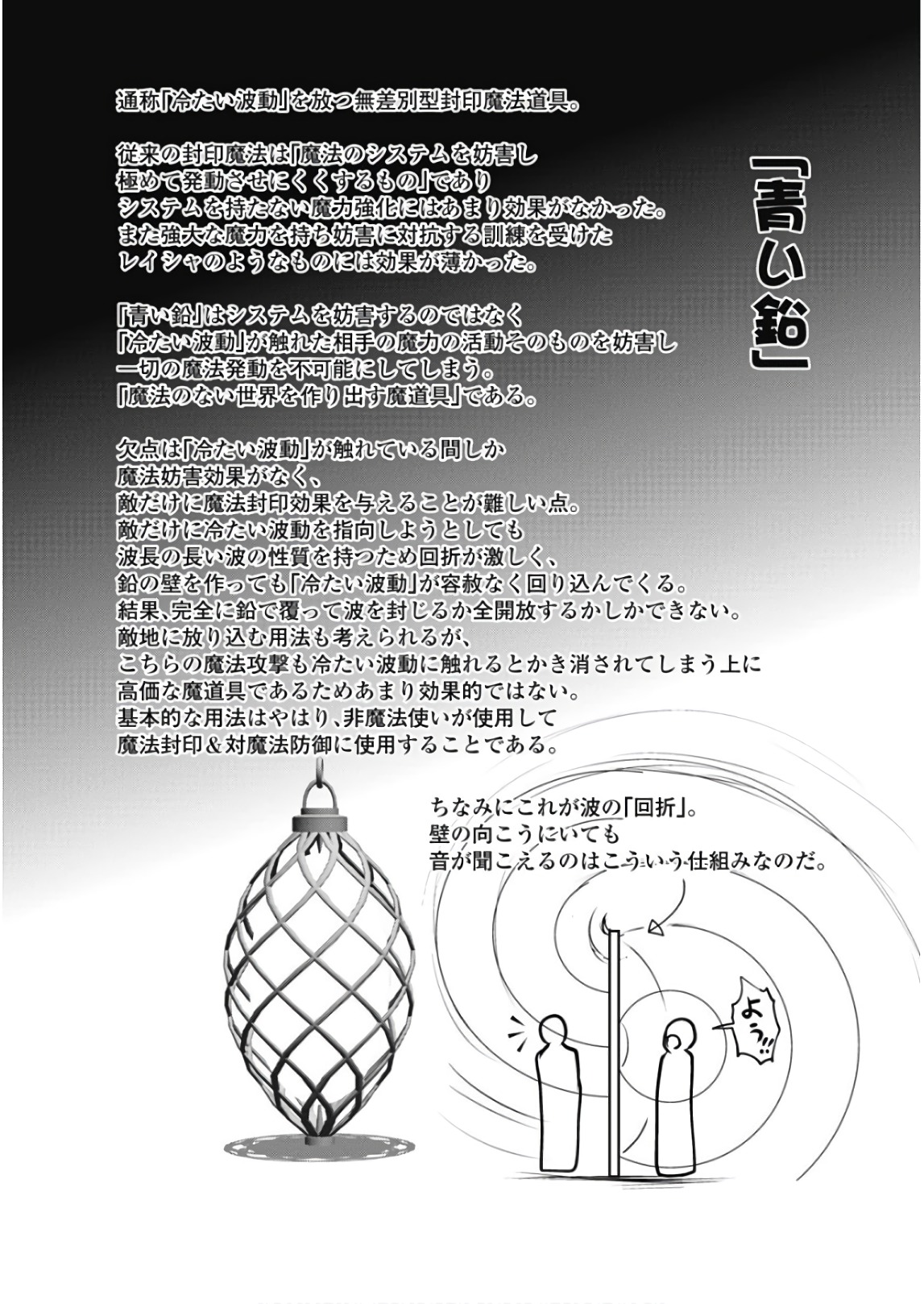 Tenkuu no Tobira Chapter 44 39ページ