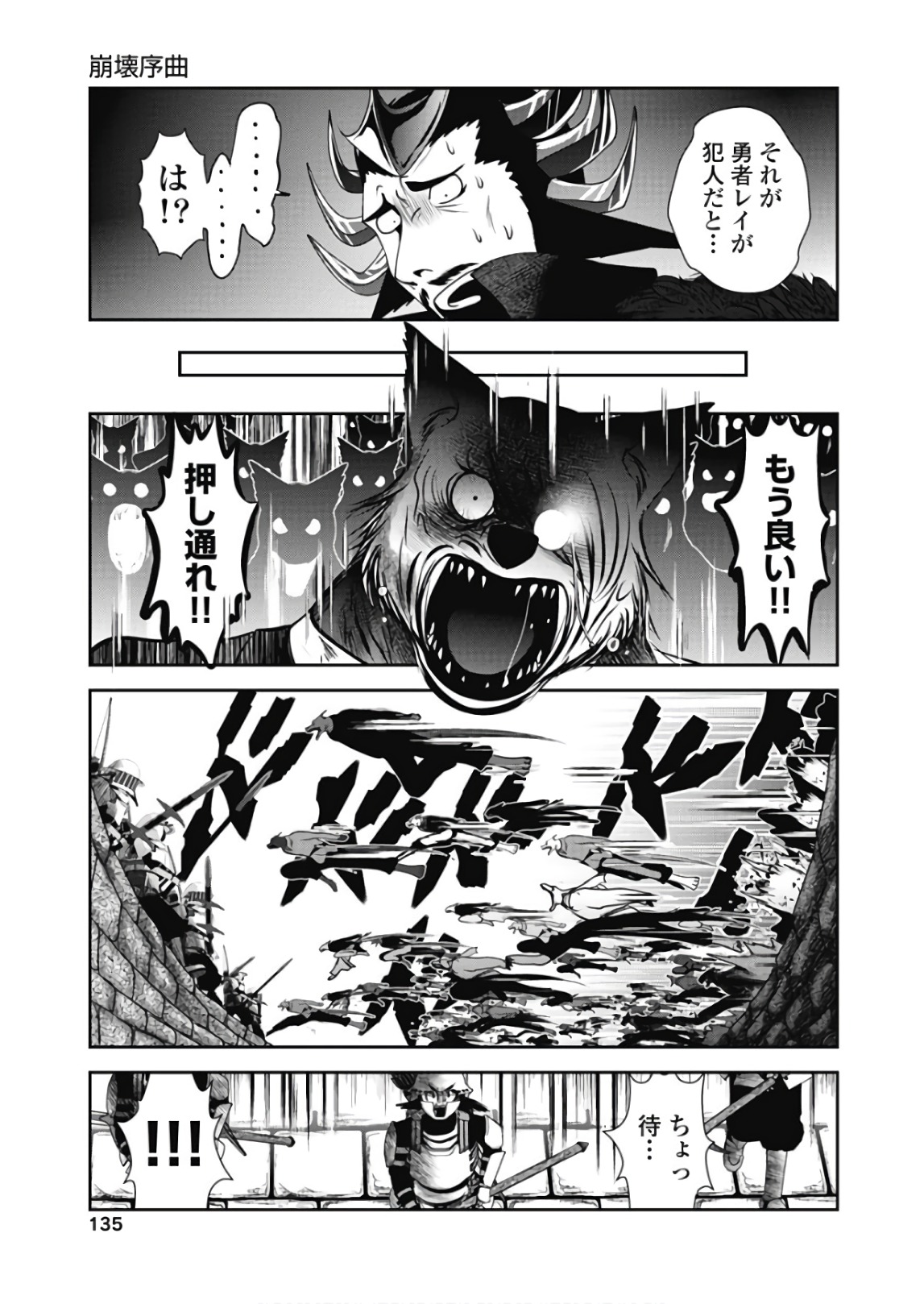 Tenkuu no Tobira Chapter 45 13ページ