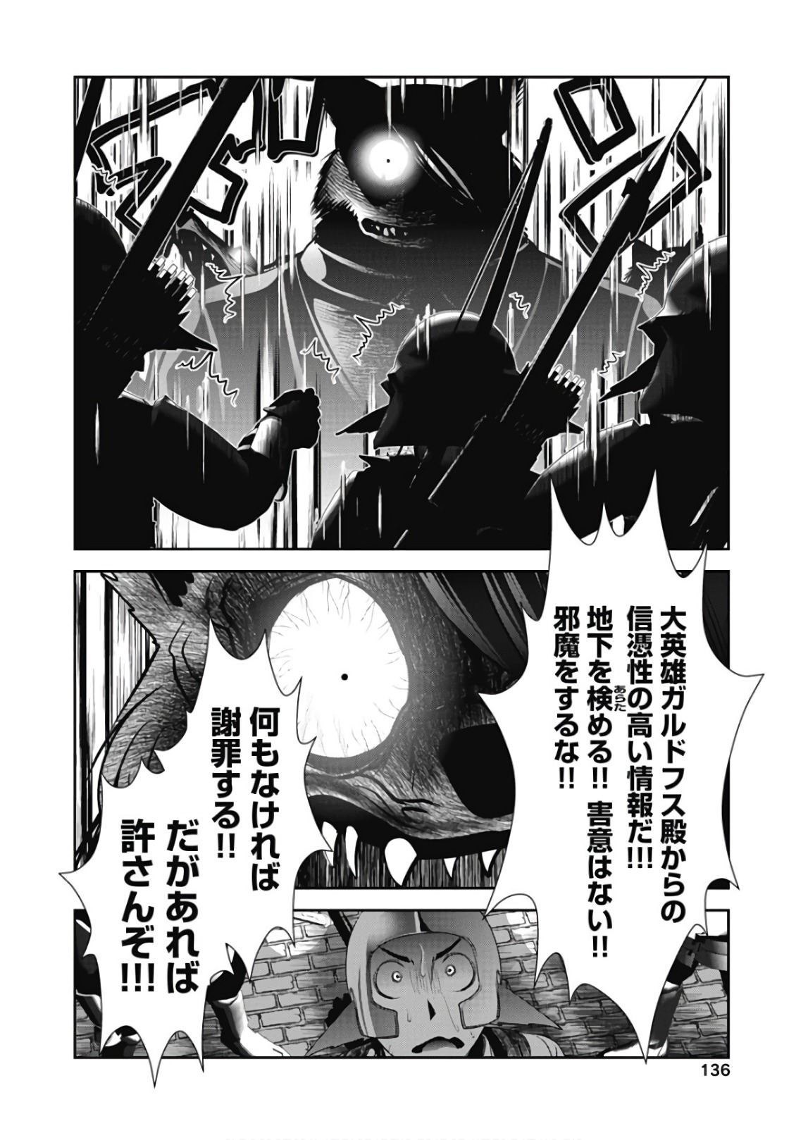 Tenkuu no Tobira Chapter 45 14ページ