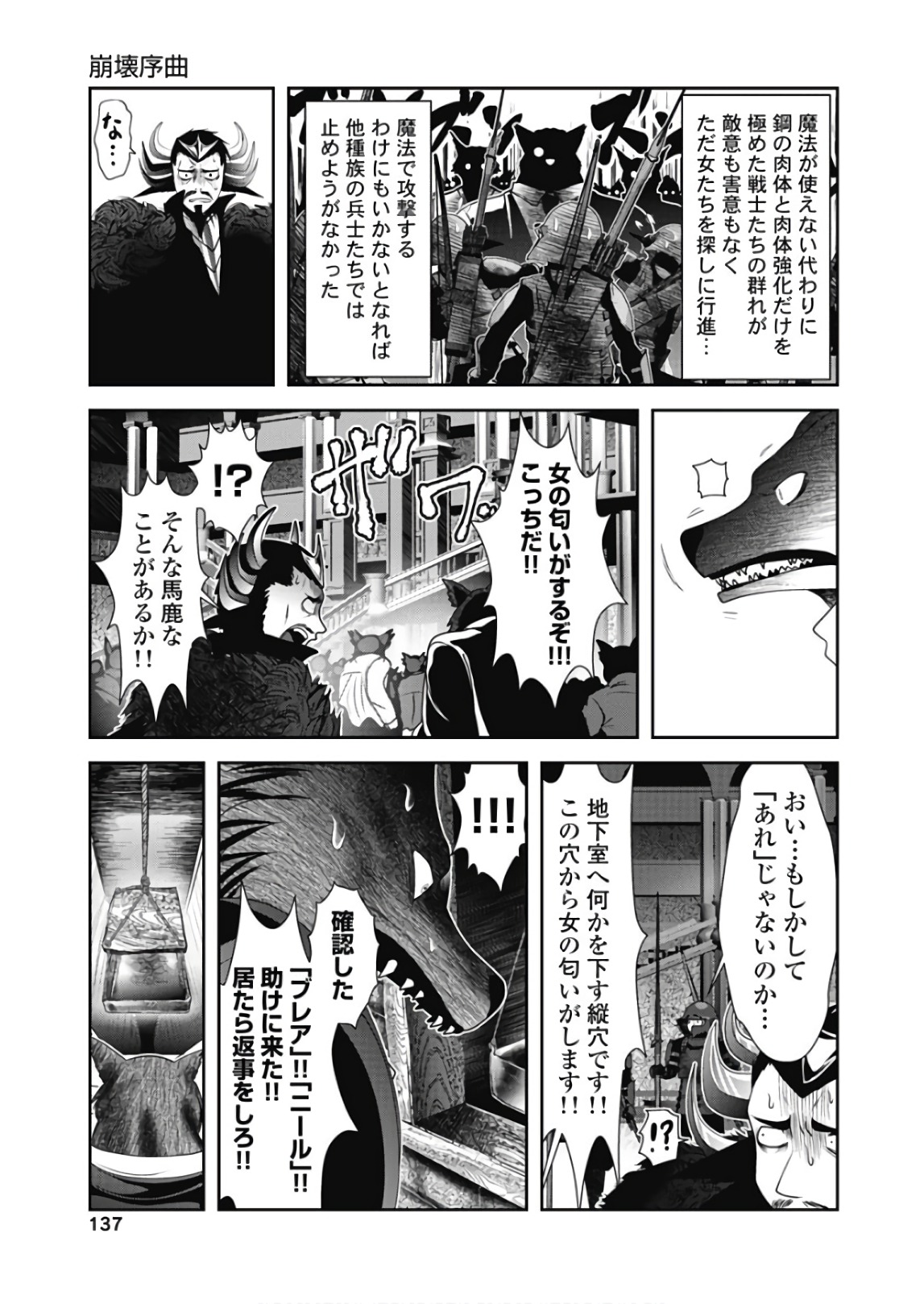 Tenkuu no Tobira Chapter 45 15ページ