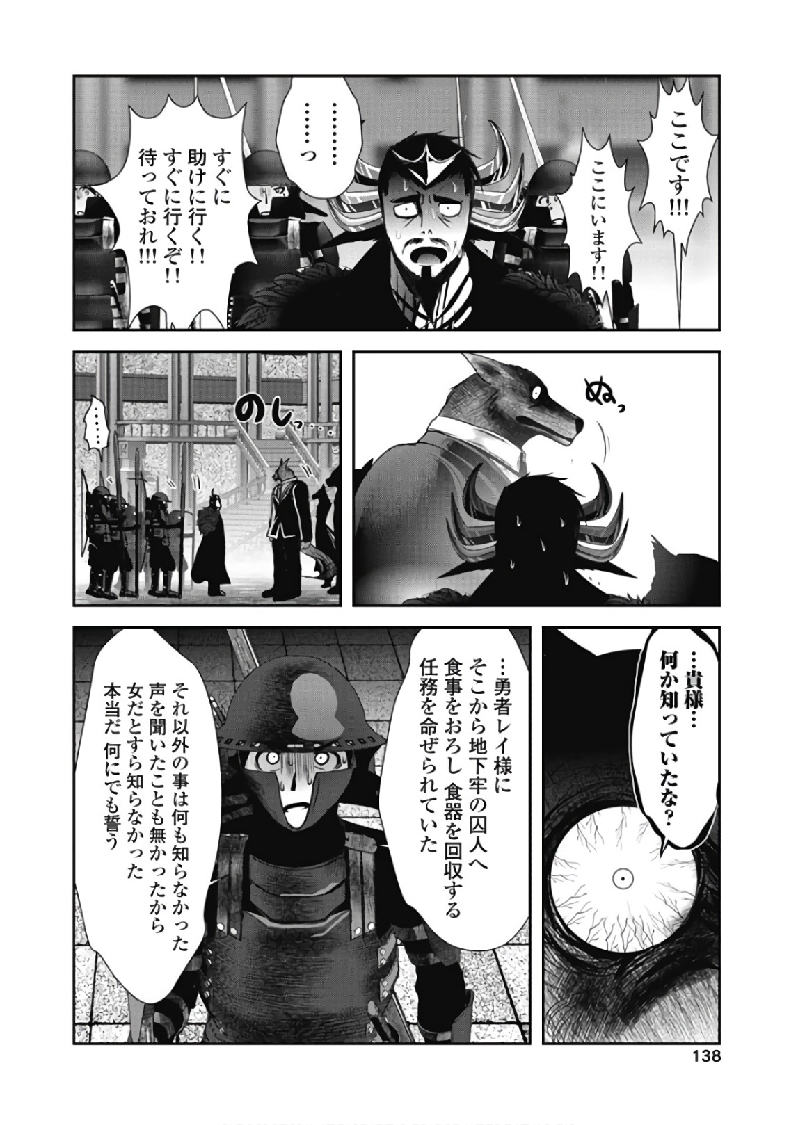 Tenkuu no Tobira Chapter 45 16ページ