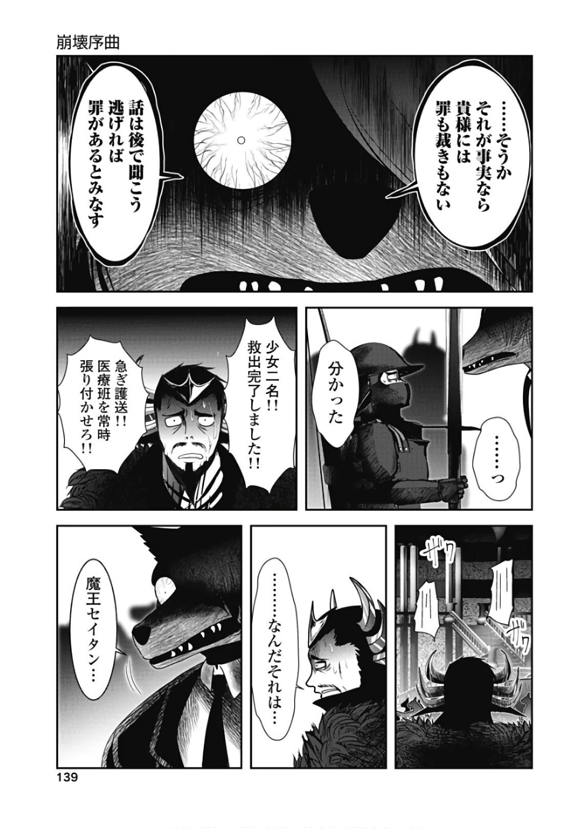 Tenkuu no Tobira Chapter 45 17ページ