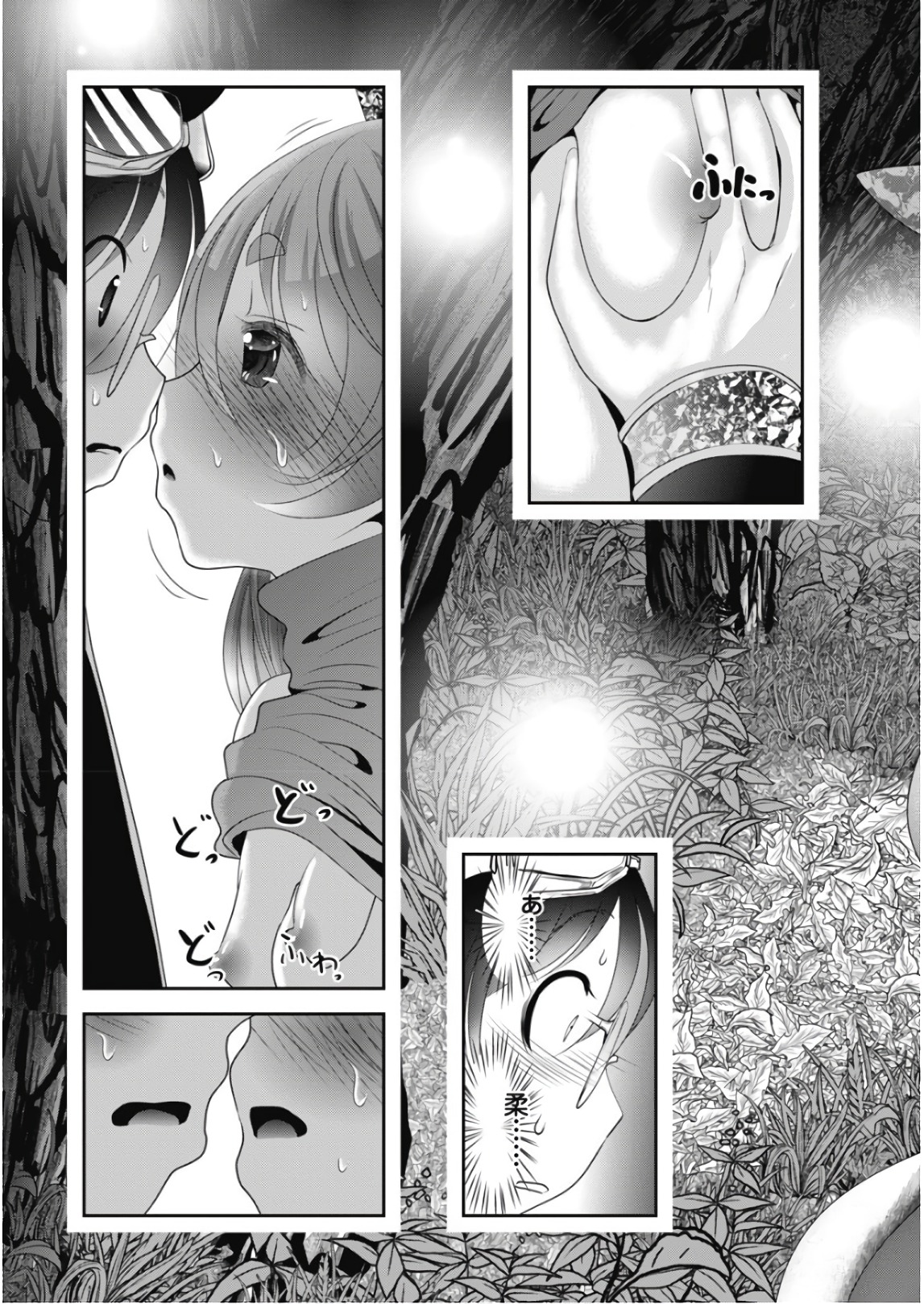 Tenkuu no Tobira Chapter 45 3ページ