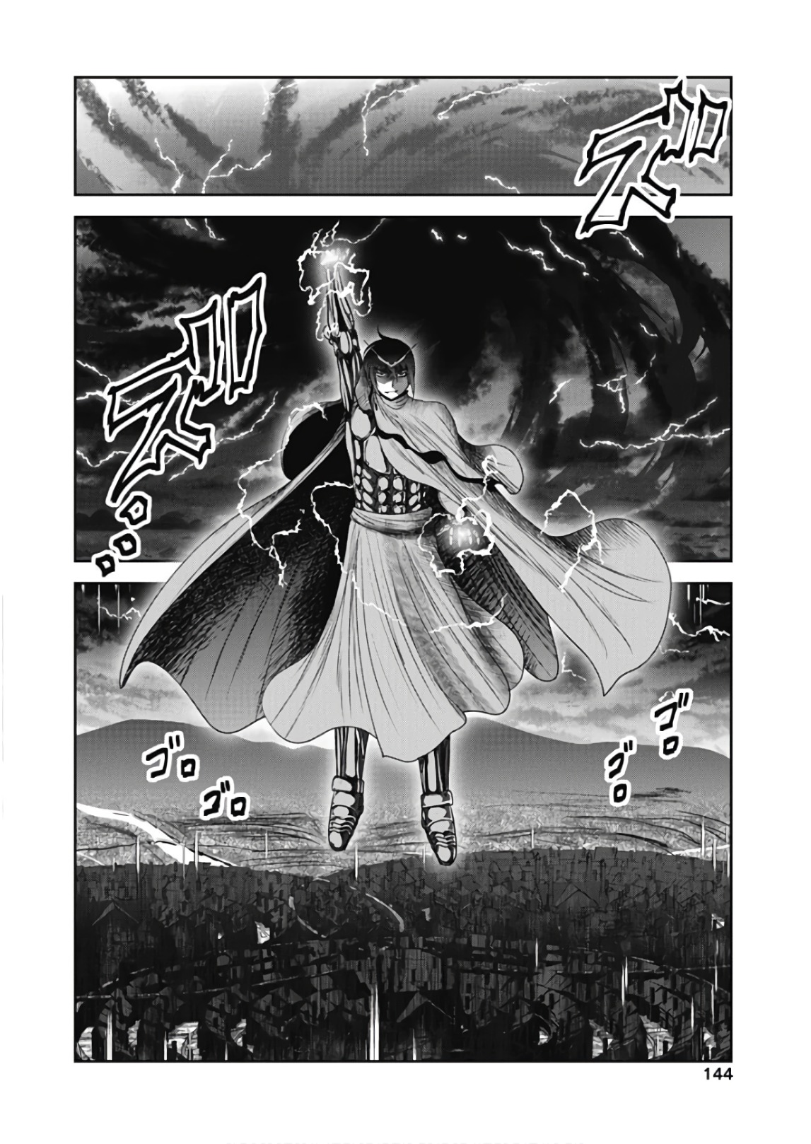 Tenkuu no Tobira Chapter 45 22ページ