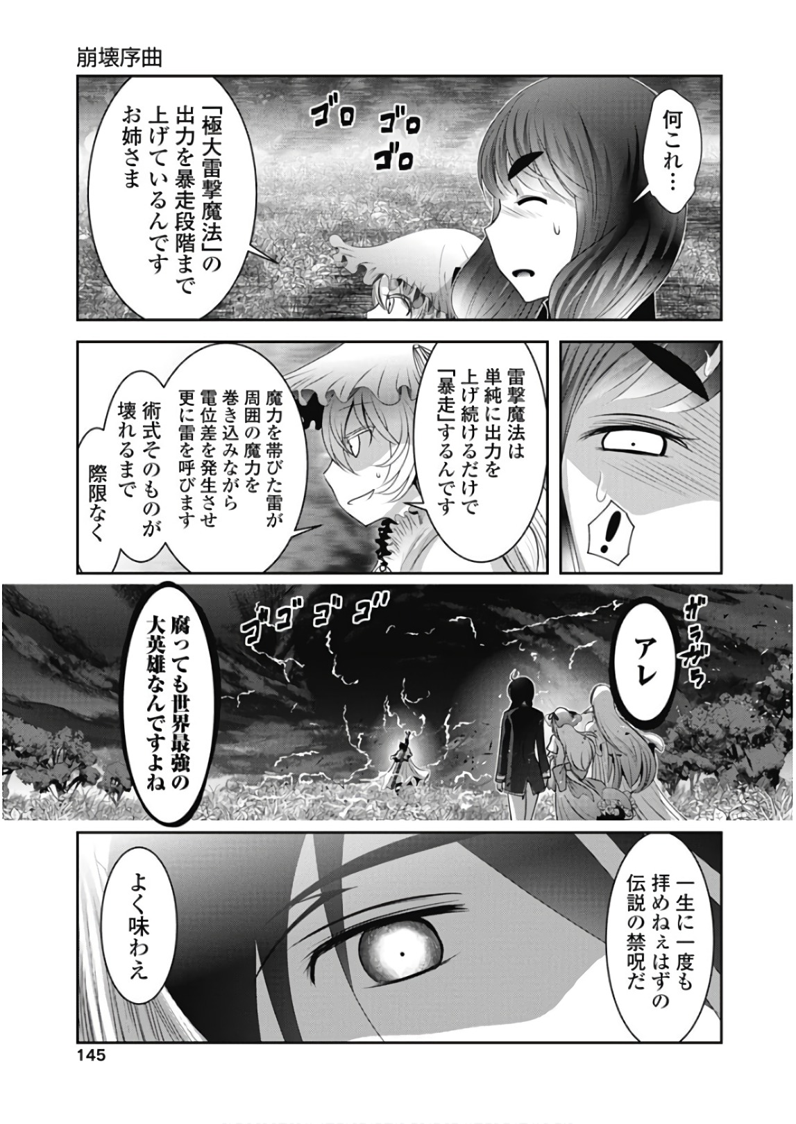 Tenkuu no Tobira Chapter 45 23ページ