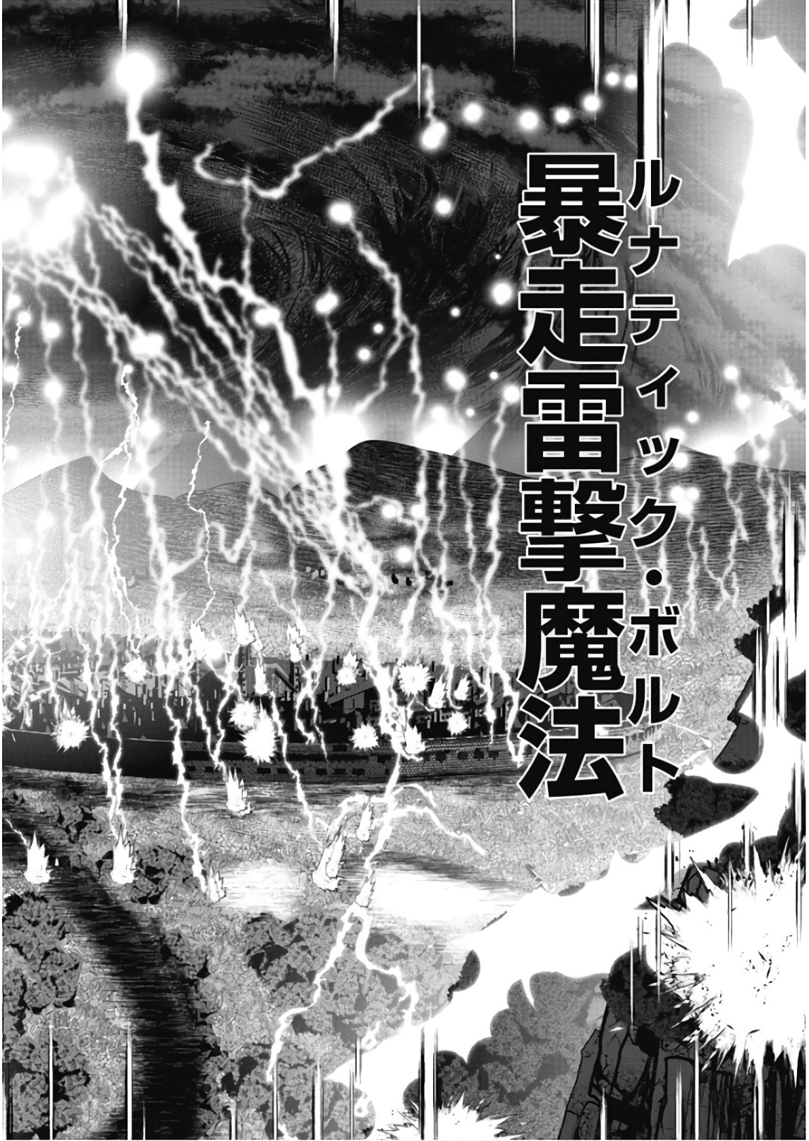 Tenkuu no Tobira Chapter 45 24ページ