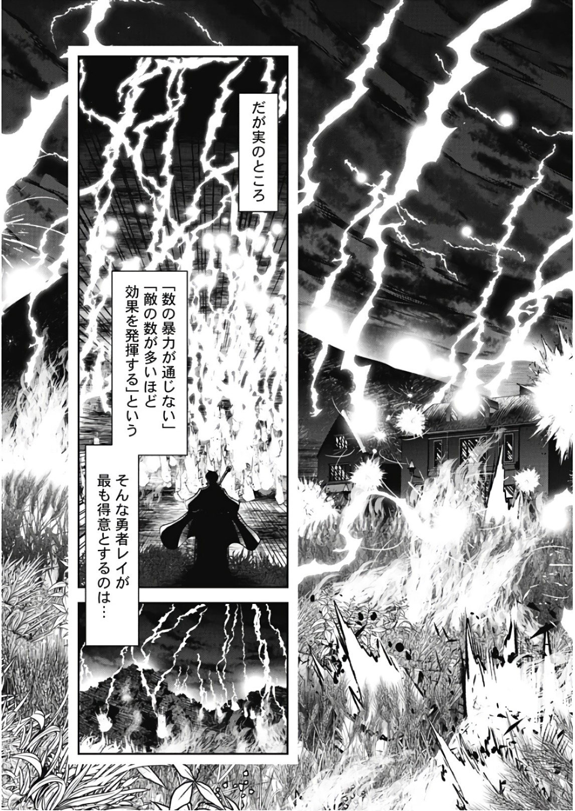 Tenkuu no Tobira Chapter 45 27ページ