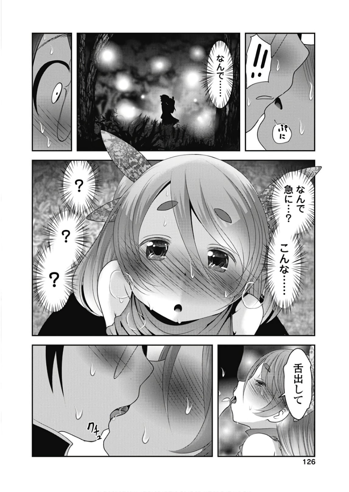 Tenkuu no Tobira Chapter 45 4ページ