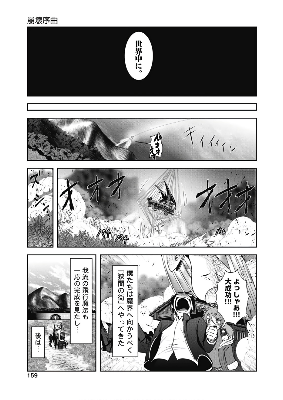 Tenkuu no Tobira Chapter 45 37ページ