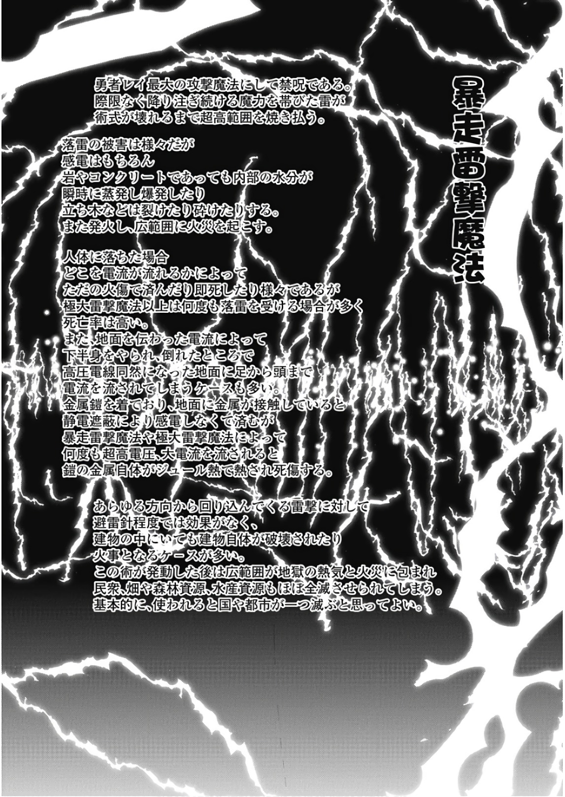 Tenkuu no Tobira Chapter 45 39ページ