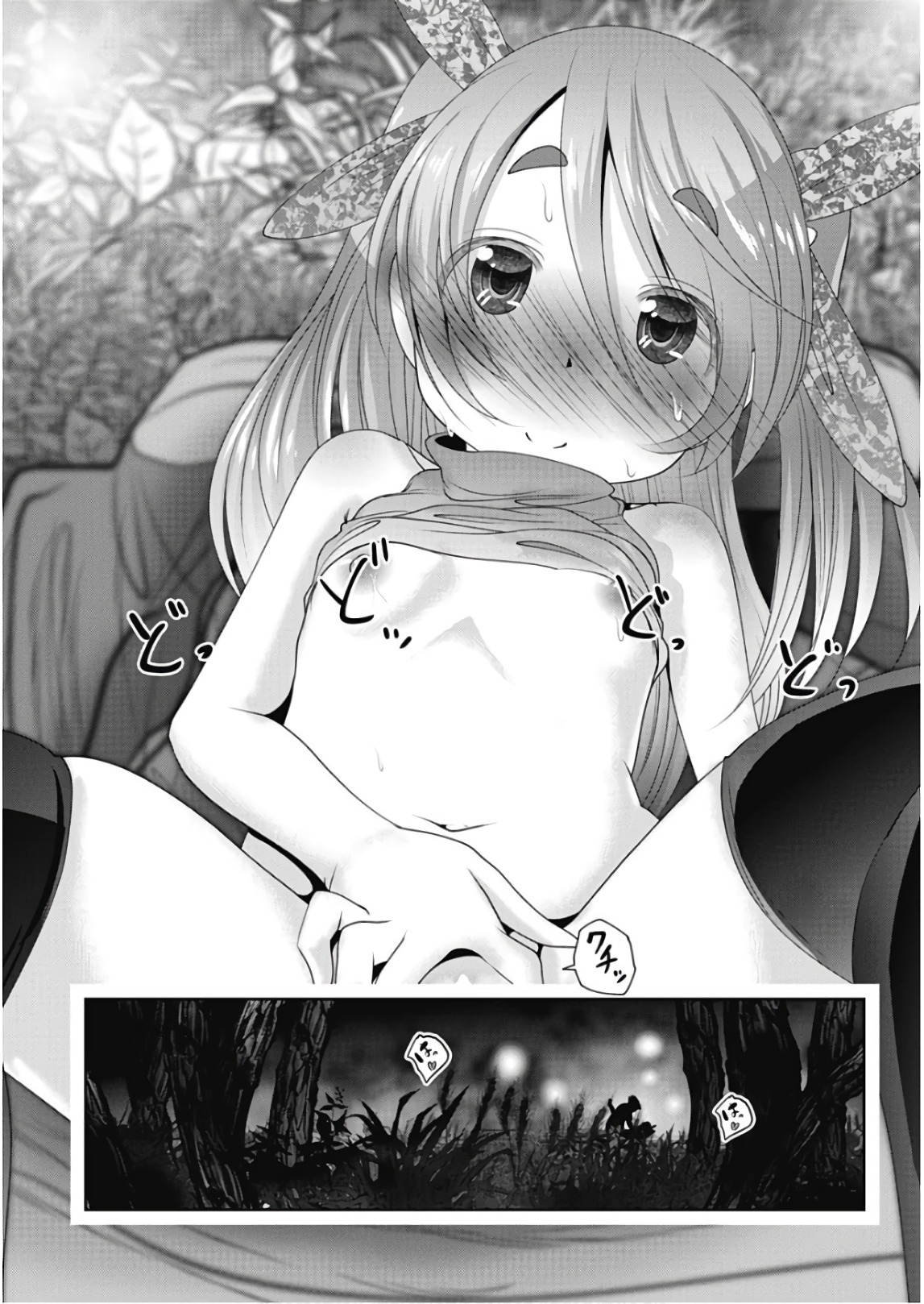 Tenkuu no Tobira Chapter 45 8ページ