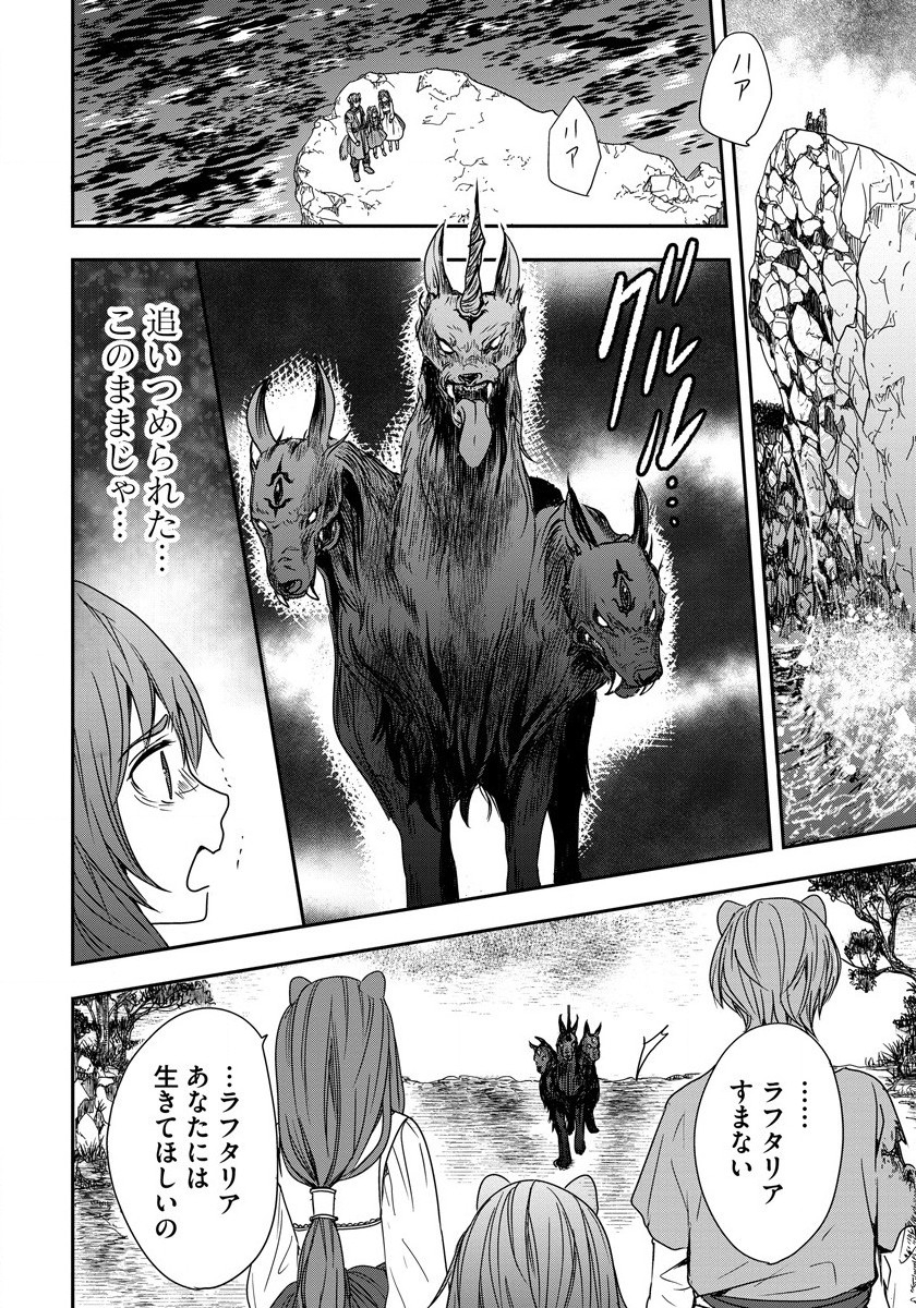 Tate no Yuusha no Nariagari ~ Girls Side Story Chapter 1 18ページ
