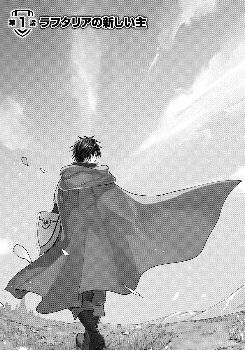 Tate no Yuusha no Nariagari ~ Girls Side Story Chapter 1 5ページ