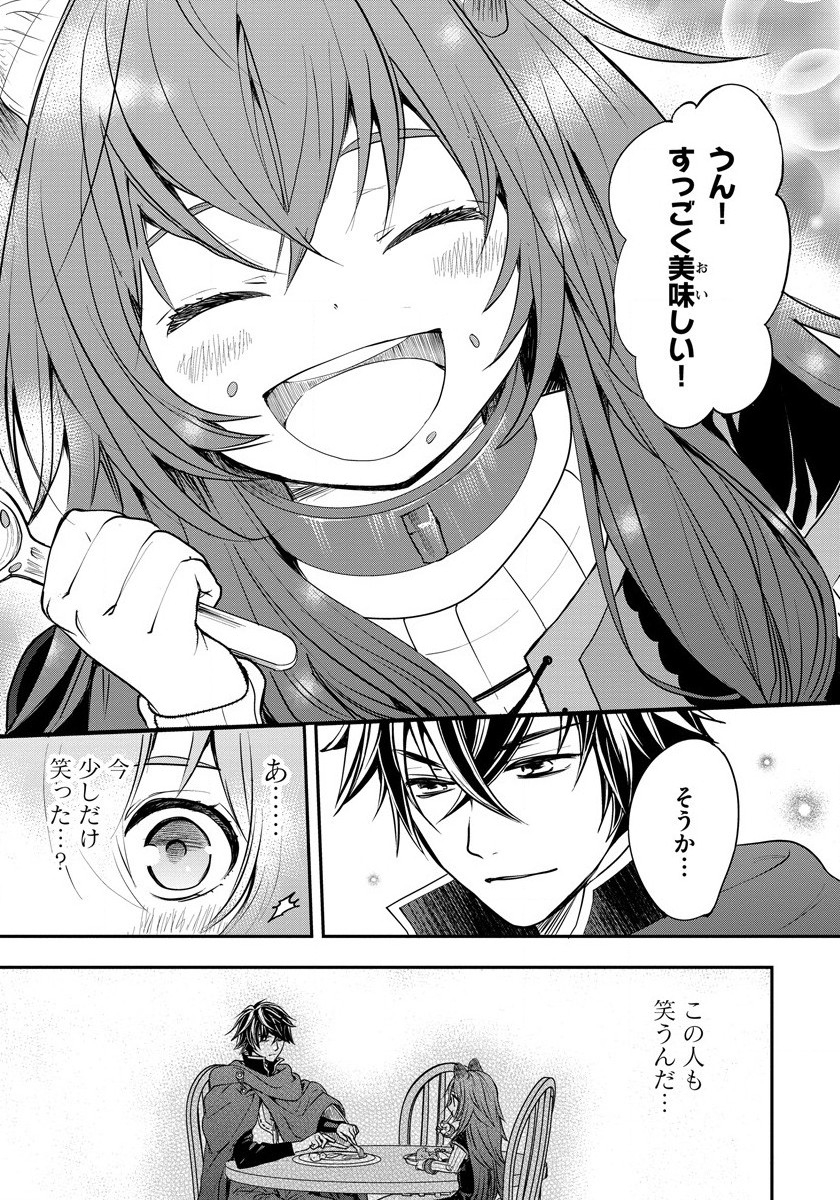 Tate no Yuusha no Nariagari ~ Girls Side Story Chapter 2 21ページ