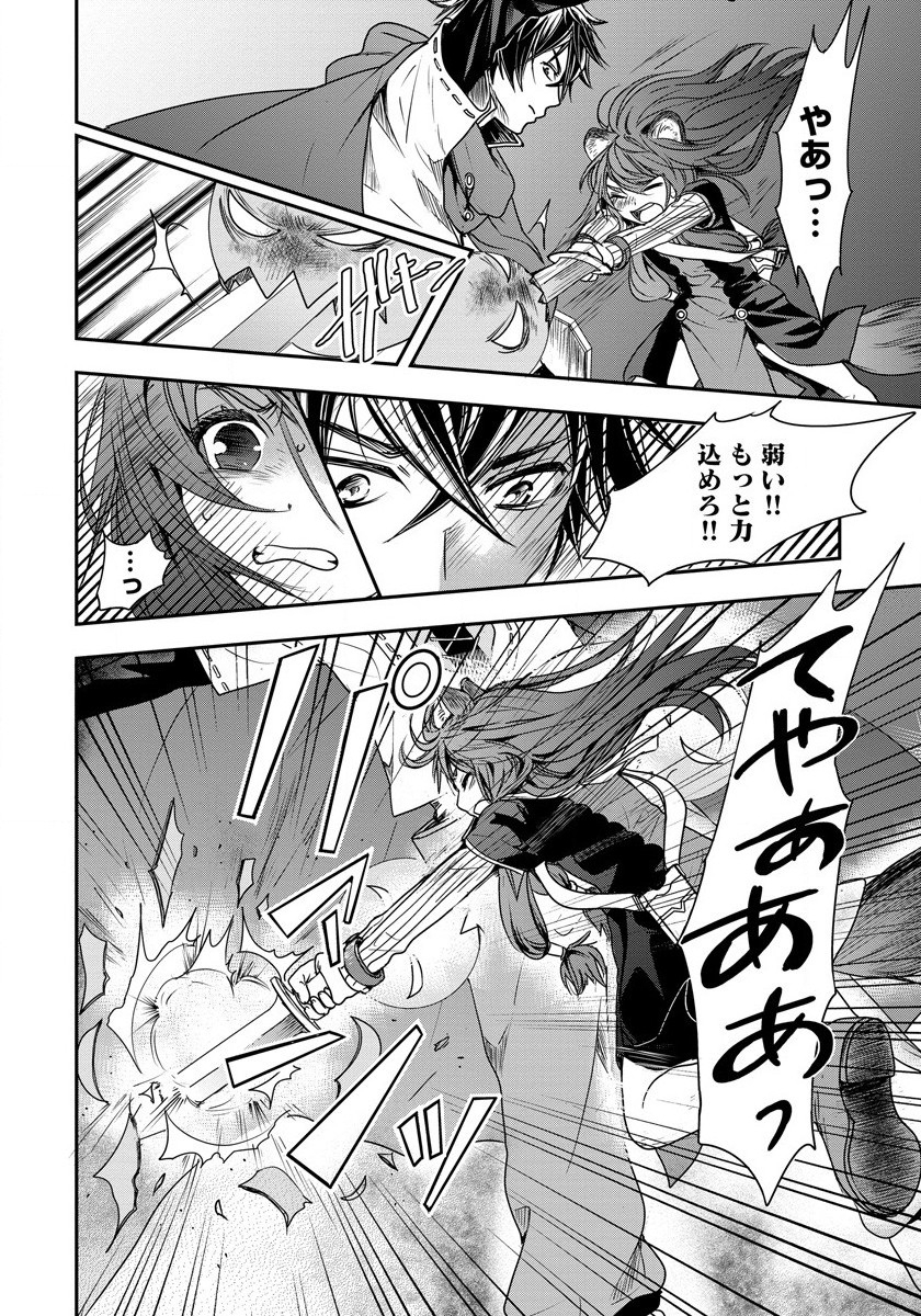 Tate no Yuusha no Nariagari ~ Girls Side Story Chapter 2 10ページ