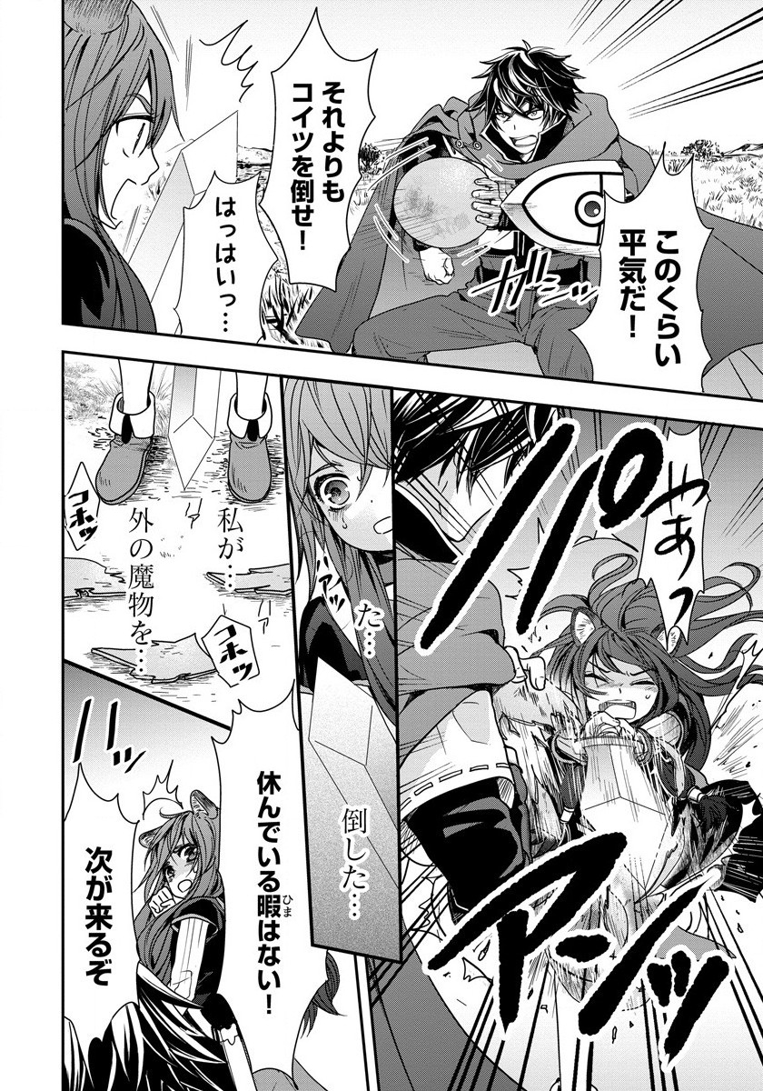 Tate no Yuusha no Nariagari ~ Girls Side Story Chapter 3 2ページ