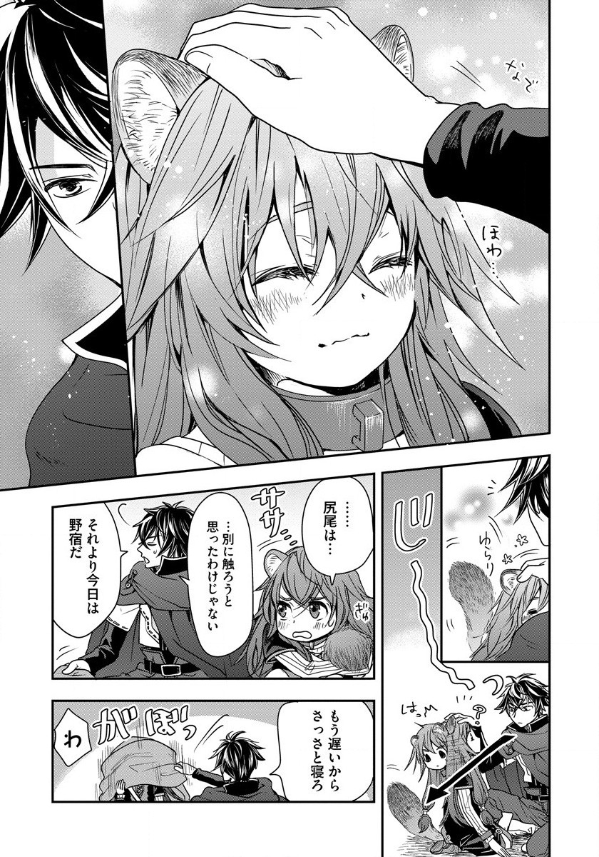 Tate no Yuusha no Nariagari ~ Girls Side Story Chapter 3 11ページ