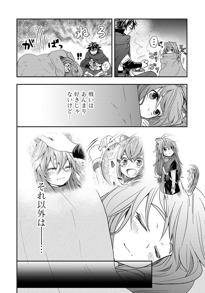 Tate no Yuusha no Nariagari ~ Girls Side Story Chapter 3 12ページ