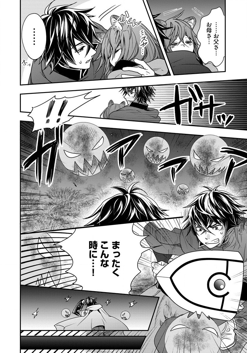 Tate no Yuusha no Nariagari ~ Girls Side Story Chapter 3 16ページ