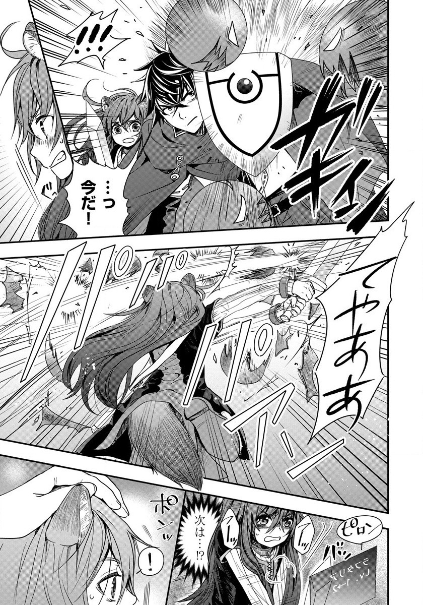 Tate no Yuusha no Nariagari ~ Girls Side Story Chapter 3 3ページ