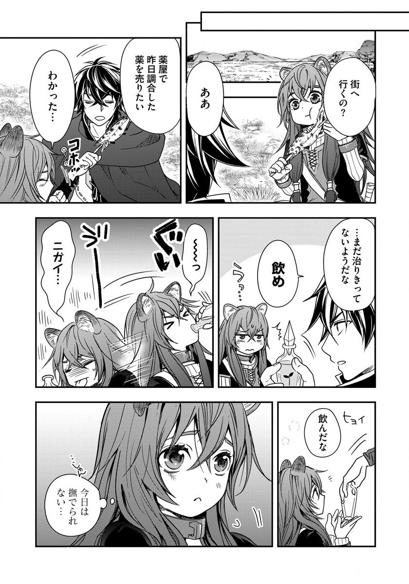 Tate no Yuusha no Nariagari ~ Girls Side Story Chapter 3 21ページ