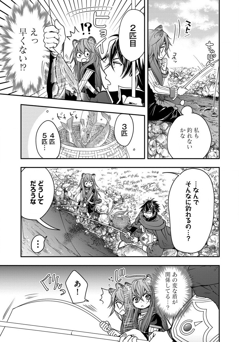 Tate no Yuusha no Nariagari ~ Girls Side Story Chapter 3 7ページ