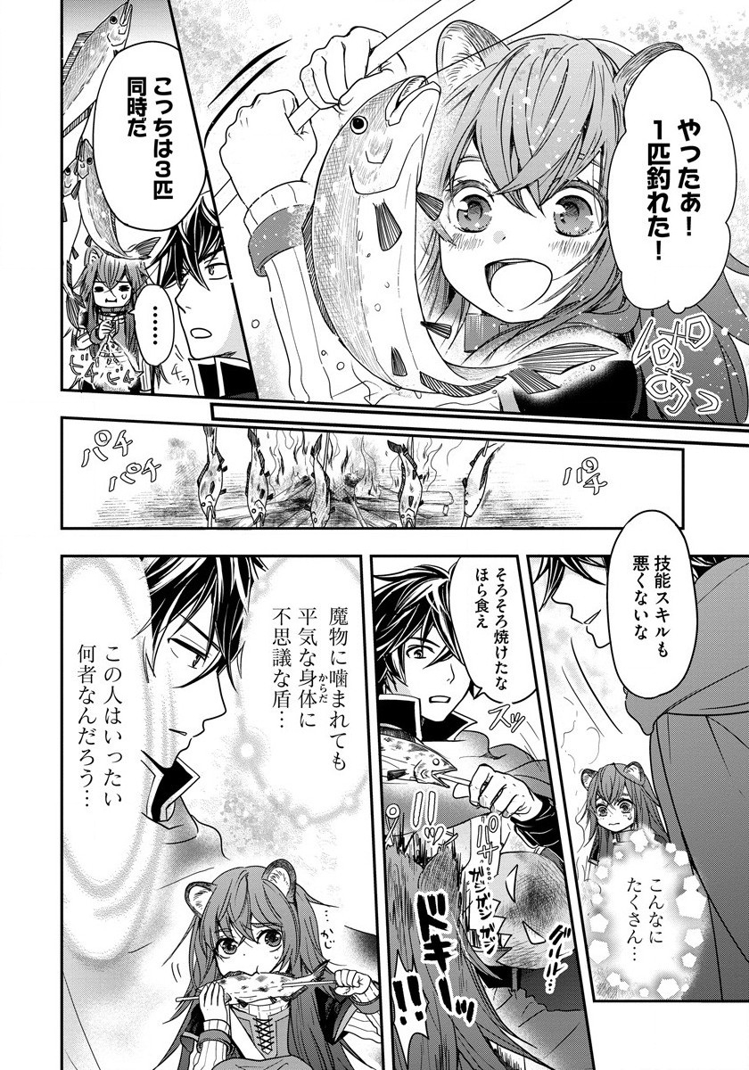 Tate no Yuusha no Nariagari ~ Girls Side Story Chapter 3 8ページ
