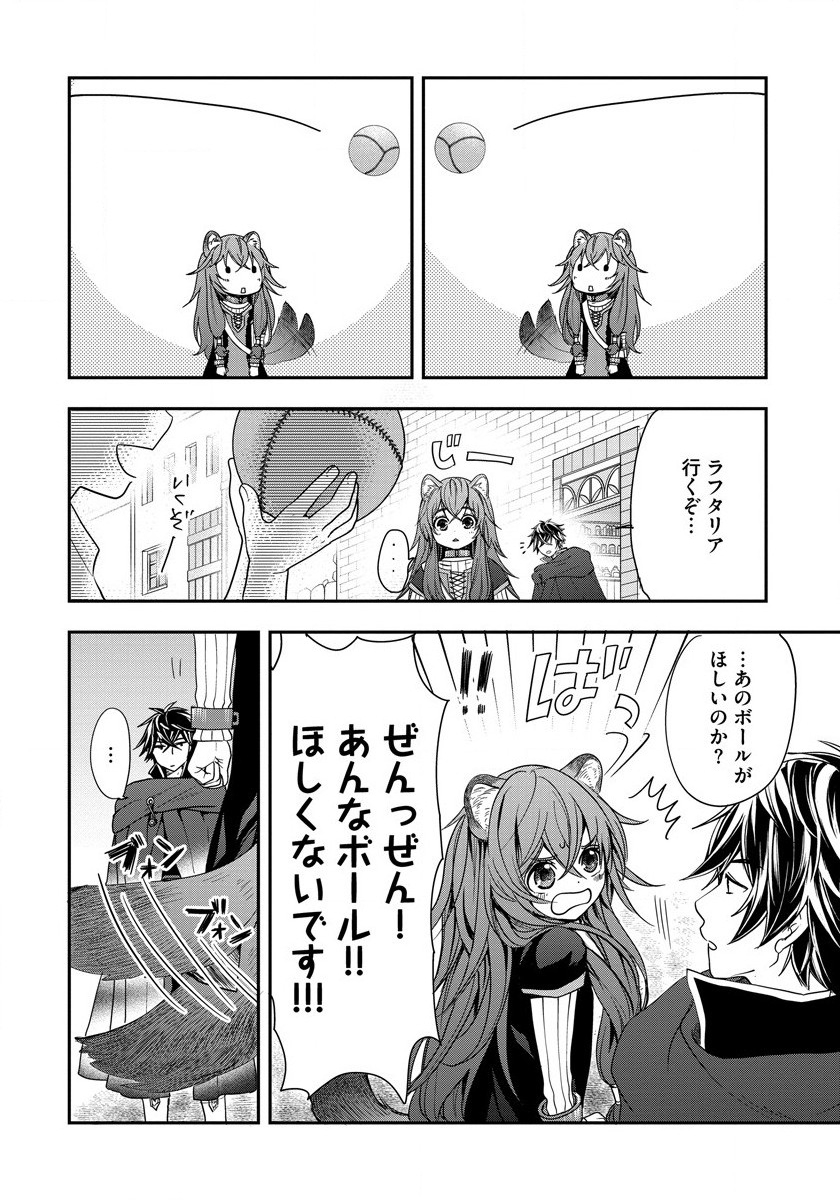 Tate no Yuusha no Nariagari ~ Girls Side Story Chapter 4 2ページ