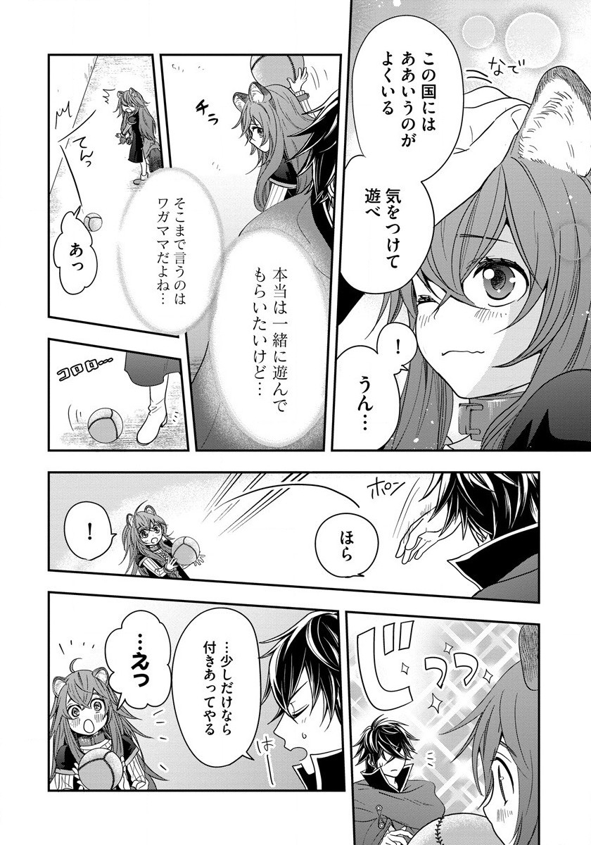 Tate no Yuusha no Nariagari ~ Girls Side Story Chapter 4 16ページ