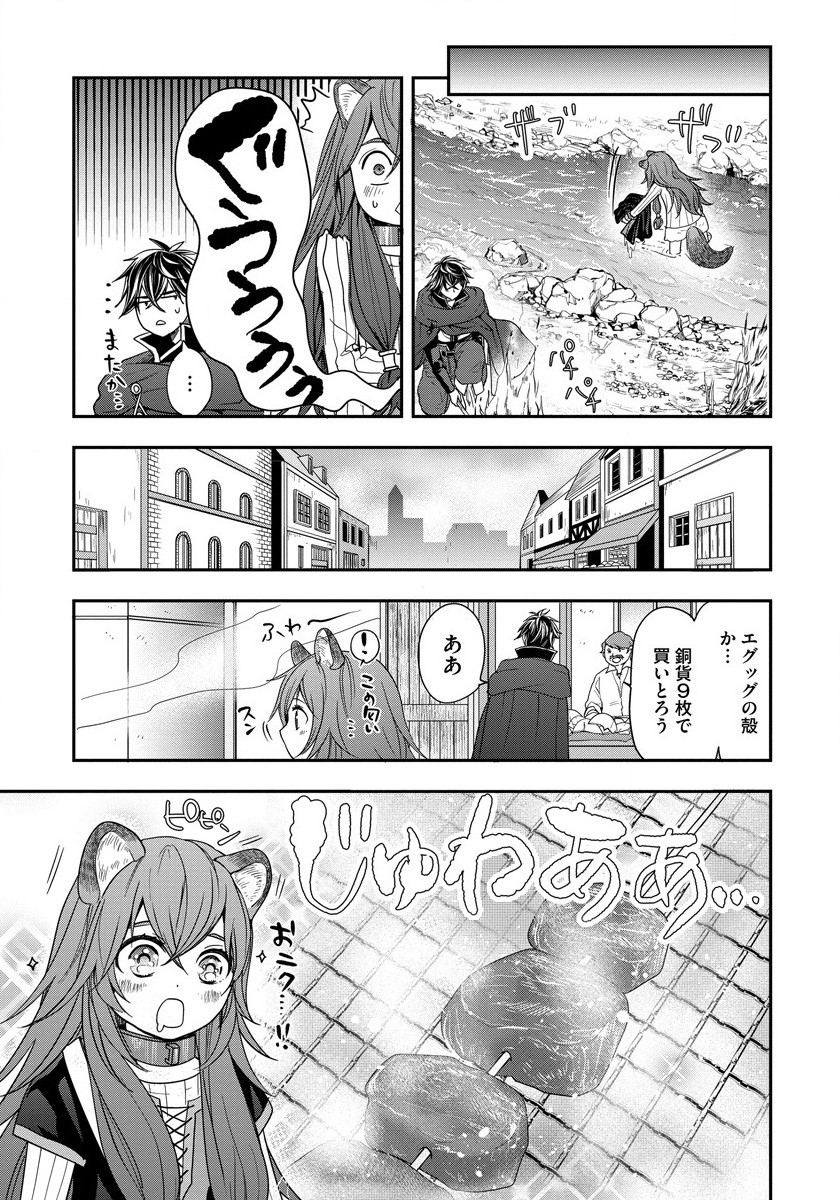 Tate no Yuusha no Nariagari ~ Girls Side Story Chapter 4 5ページ