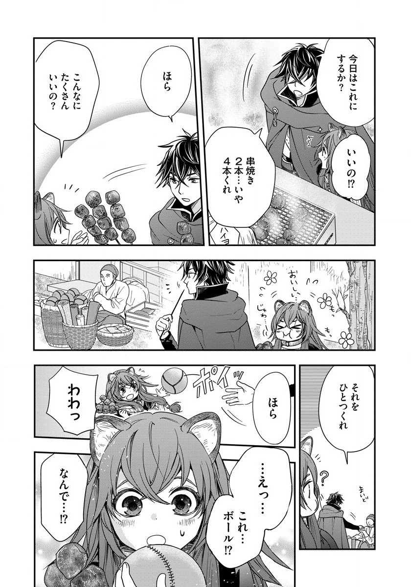 Tate no Yuusha no Nariagari ~ Girls Side Story Chapter 4 6ページ