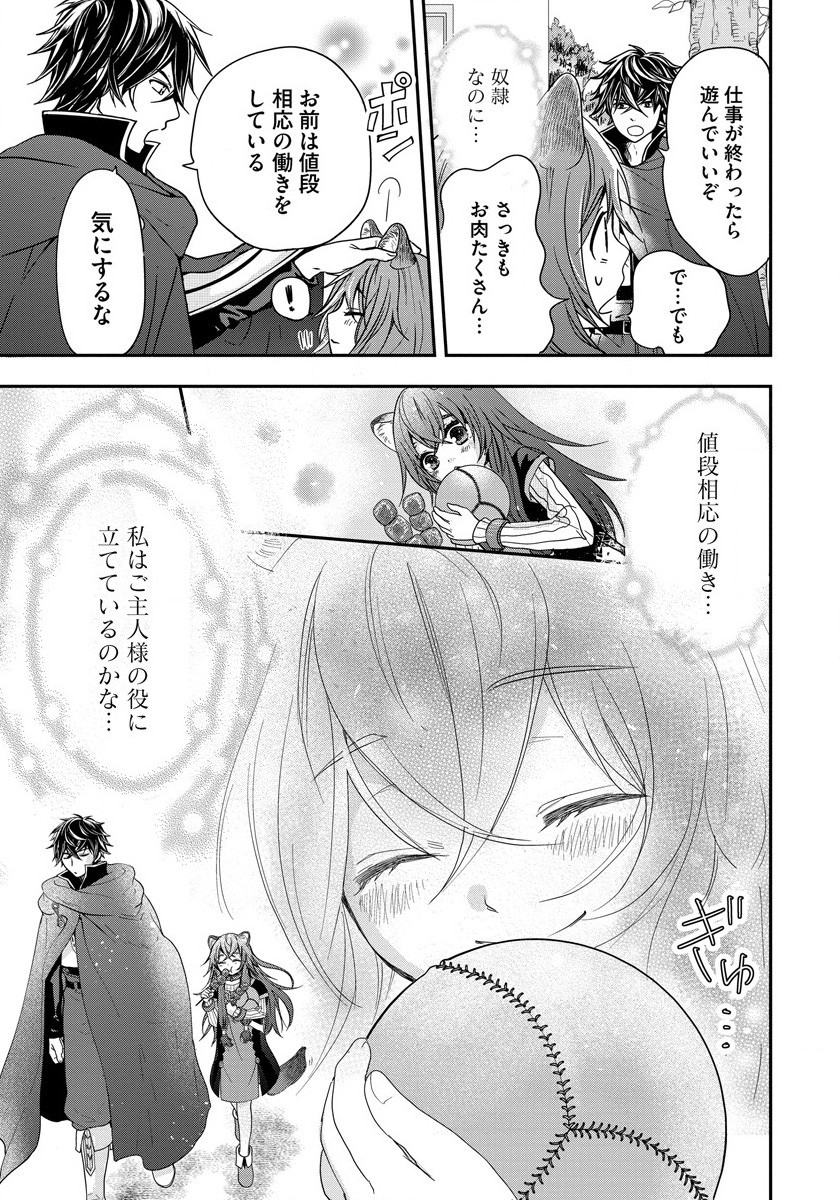 Tate no Yuusha no Nariagari ~ Girls Side Story Chapter 4 7ページ