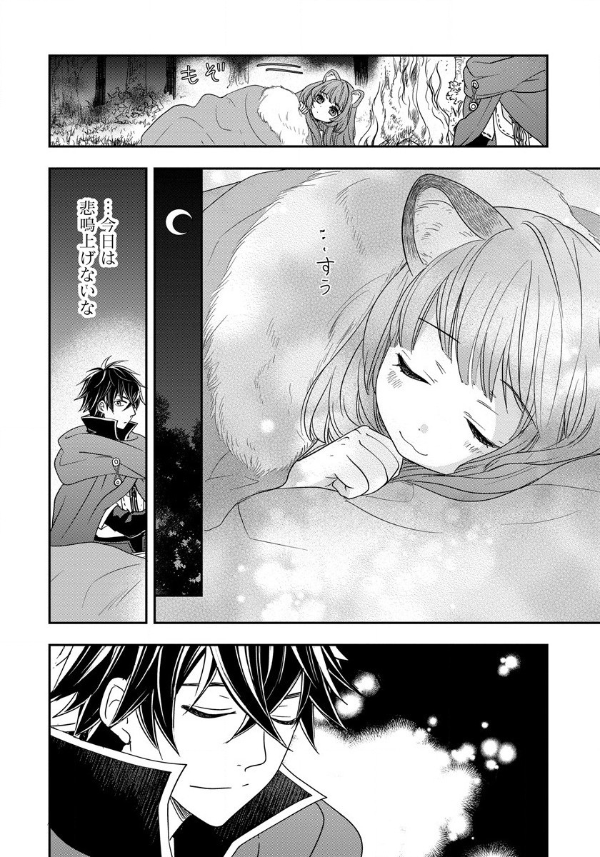 Tate no Yuusha no Nariagari ~ Girls Side Story Chapter 5 22ページ