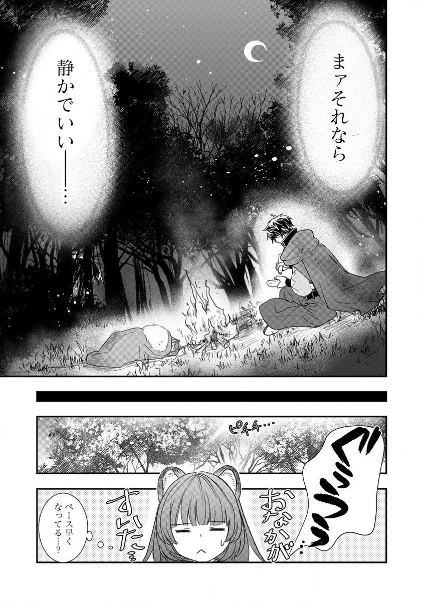 Tate no Yuusha no Nariagari ~ Girls Side Story Chapter 5 23ページ