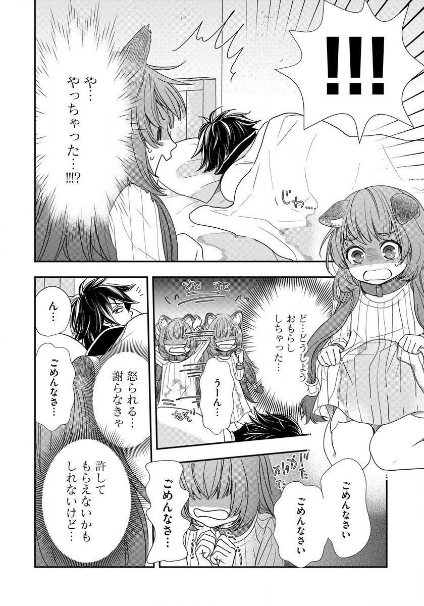 Tate no Yuusha no Nariagari ~ Girls Side Story Chapter 5 4ページ