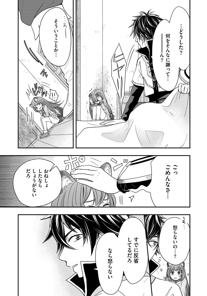 Tate no Yuusha no Nariagari ~ Girls Side Story Chapter 5 5ページ