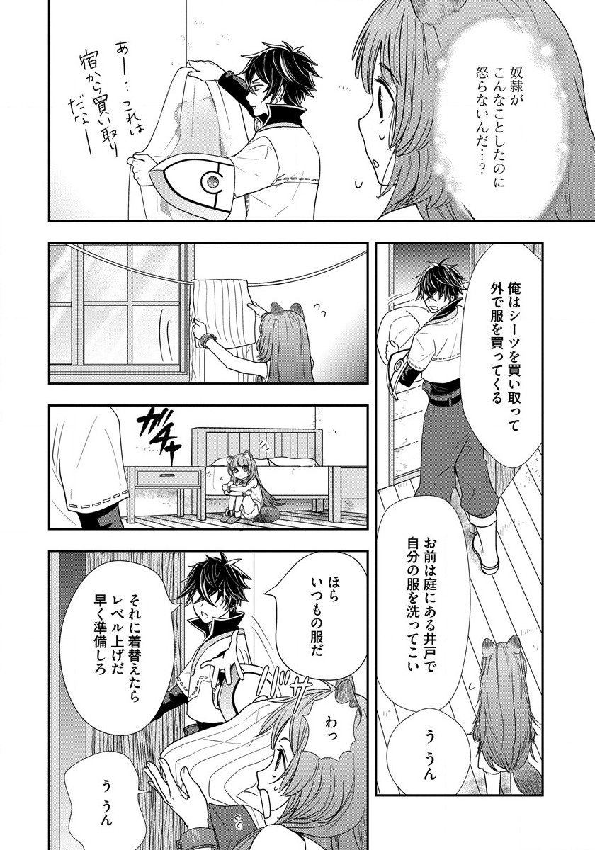 Tate no Yuusha no Nariagari ~ Girls Side Story Chapter 5 6ページ