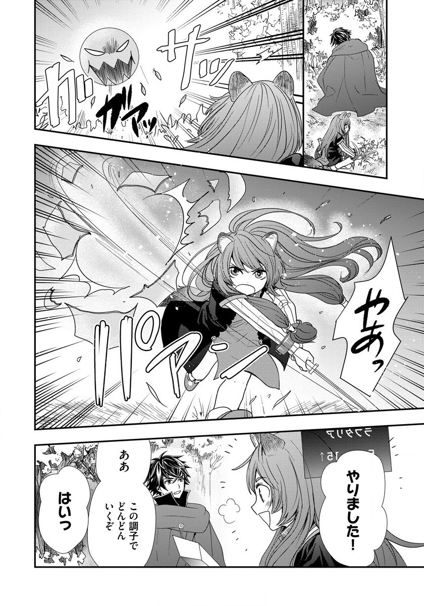 Tate no Yuusha no Nariagari ~ Girls Side Story Chapter 6 2ページ
