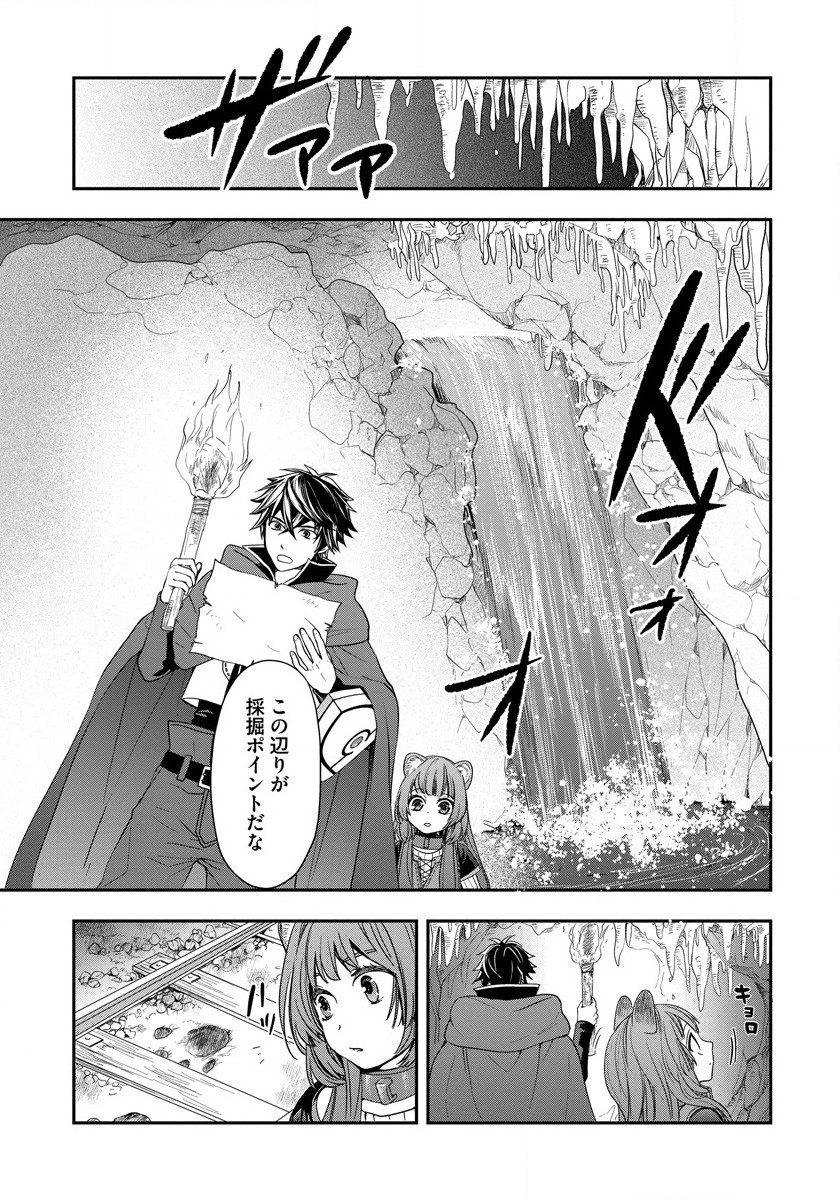 Tate no Yuusha no Nariagari ~ Girls Side Story Chapter 6 19ページ
