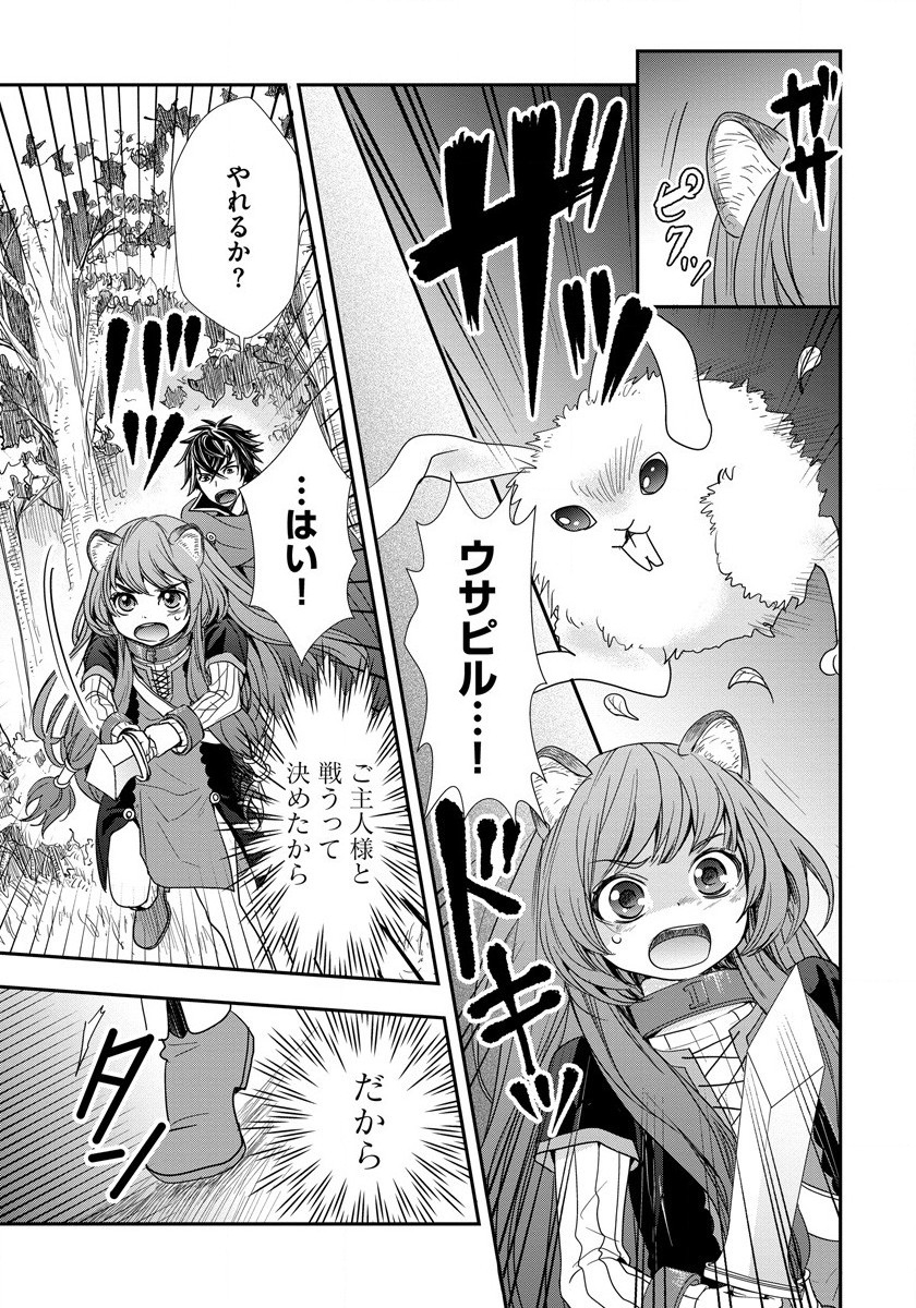 Tate no Yuusha no Nariagari ~ Girls Side Story Chapter 6 3ページ