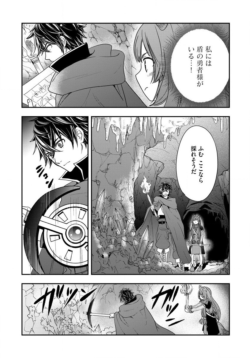 Tate no Yuusha no Nariagari ~ Girls Side Story Chapter 6 21ページ