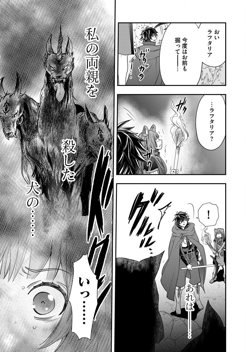 Tate no Yuusha no Nariagari ~ Girls Side Story Chapter 6 23ページ