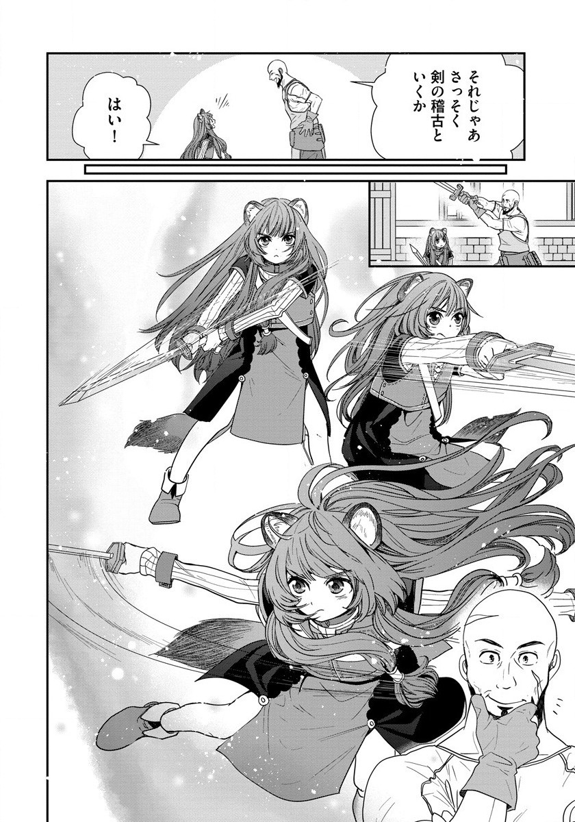 Tate no Yuusha no Nariagari ~ Girls Side Story Chapter 6 10ページ