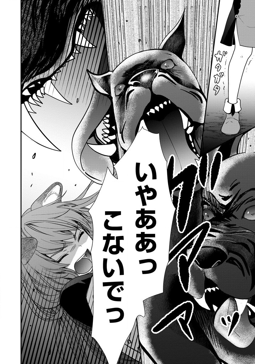Tate no Yuusha no Nariagari ~ Girls Side Story Chapter 7 2ページ