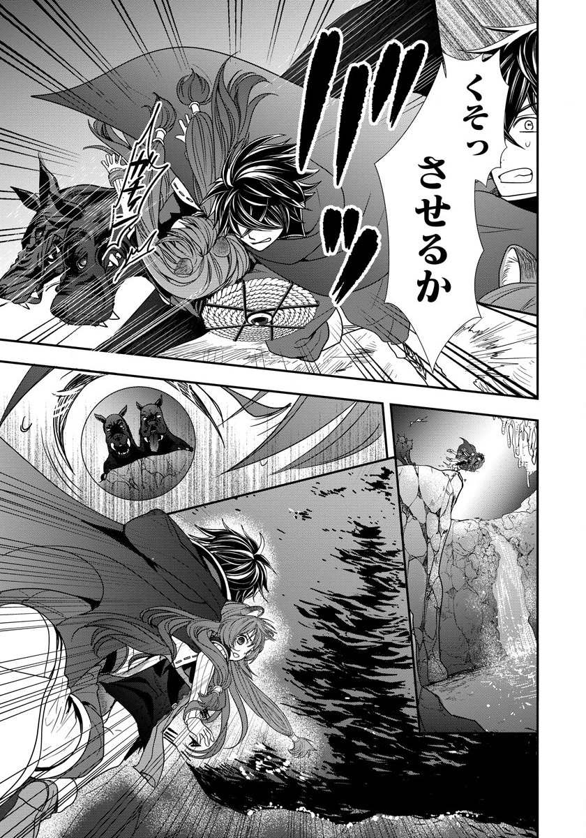 Tate no Yuusha no Nariagari ~ Girls Side Story Chapter 7 3ページ