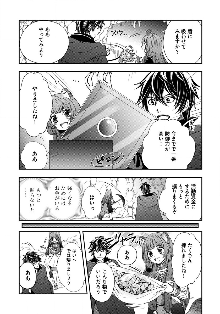 Tate no Yuusha no Nariagari ~ Girls Side Story Chapter 7 23ページ