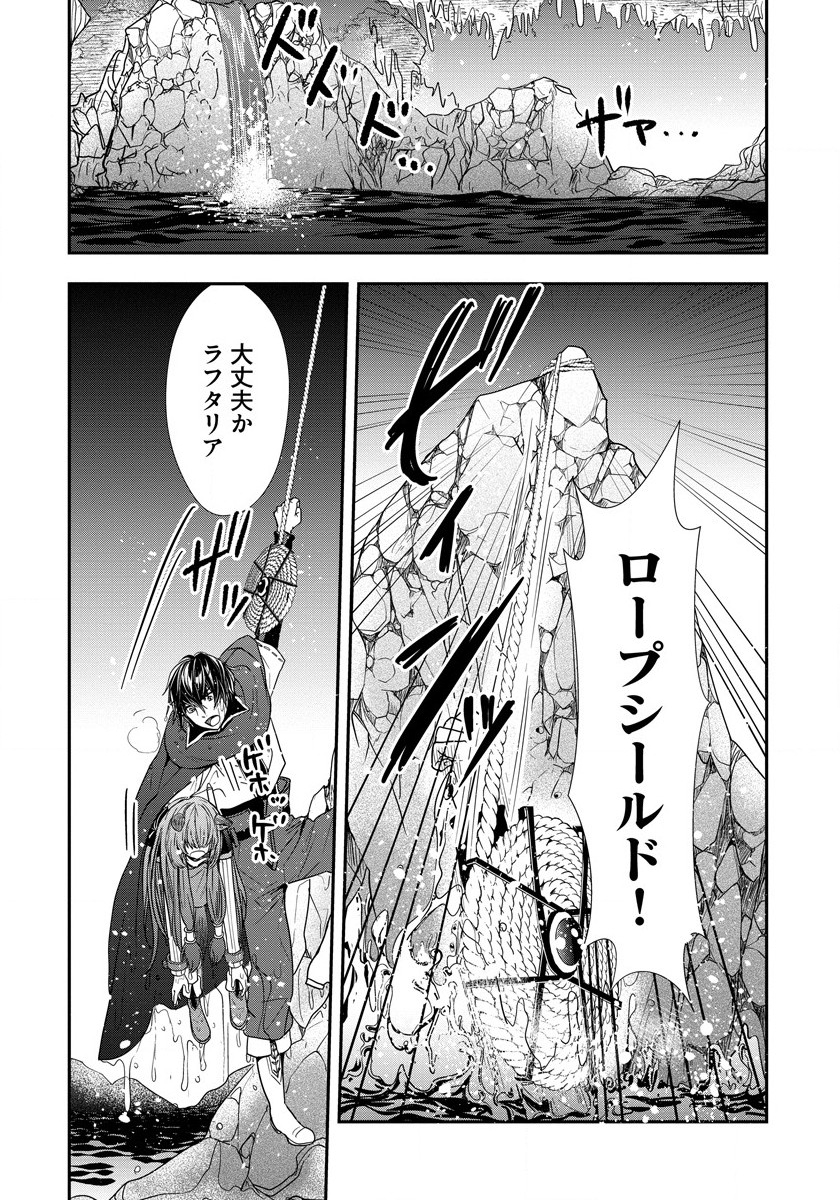 Tate no Yuusha no Nariagari ~ Girls Side Story Chapter 7 4ページ