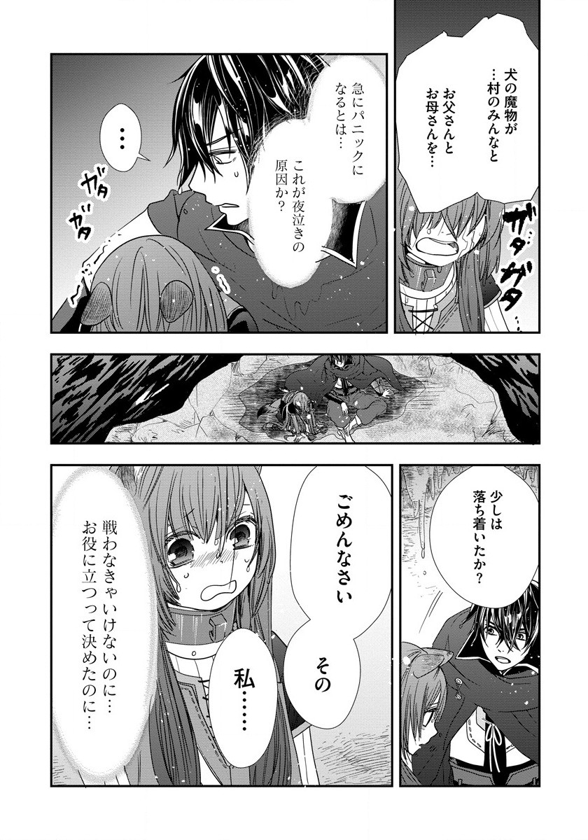 Tate no Yuusha no Nariagari ~ Girls Side Story Chapter 7 5ページ